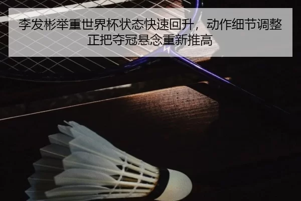 li-fa-bin-ju-zhong-shi-jie-bei-zhuang-tai-kuai-su-hui-sheng-dong-zuo-xi-jie-tiao-zheng-zheng-ba-duo-guan-xuan-nian-2-570.jpg
